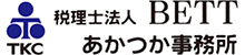 税理士法人あかつか事務所